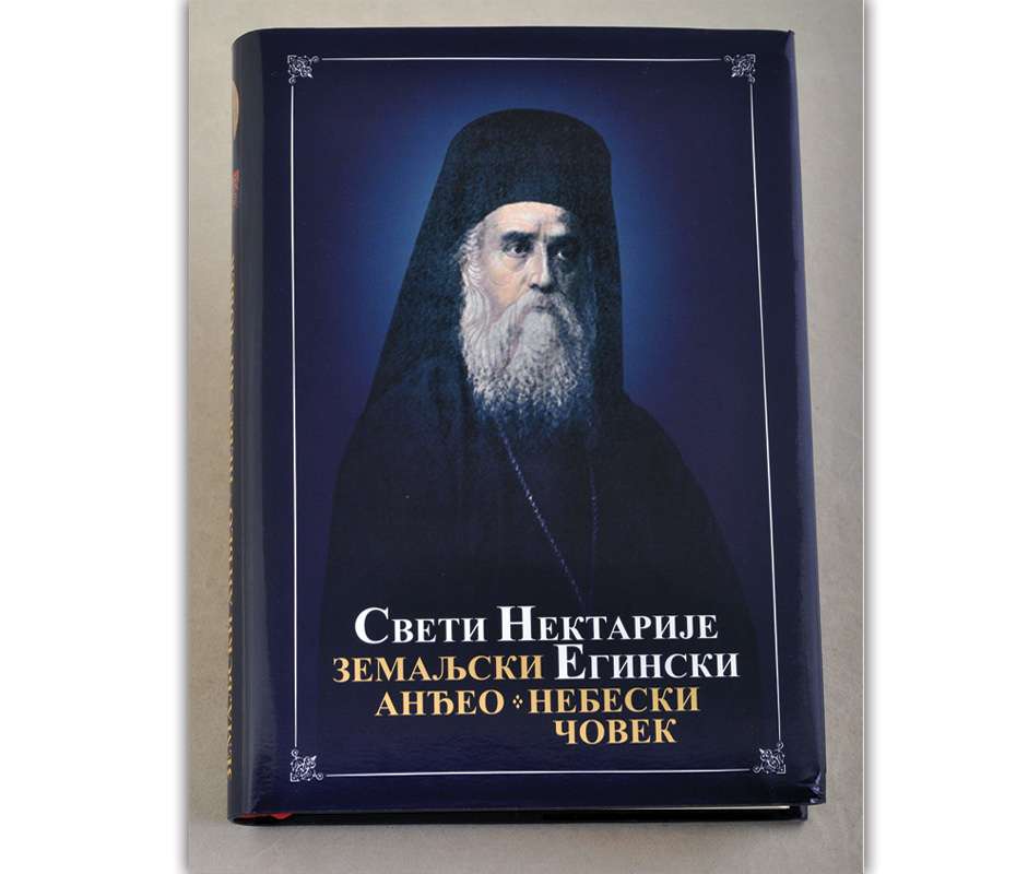 Свети Нектарије Егински – Земаљски Анђео – Небески човек