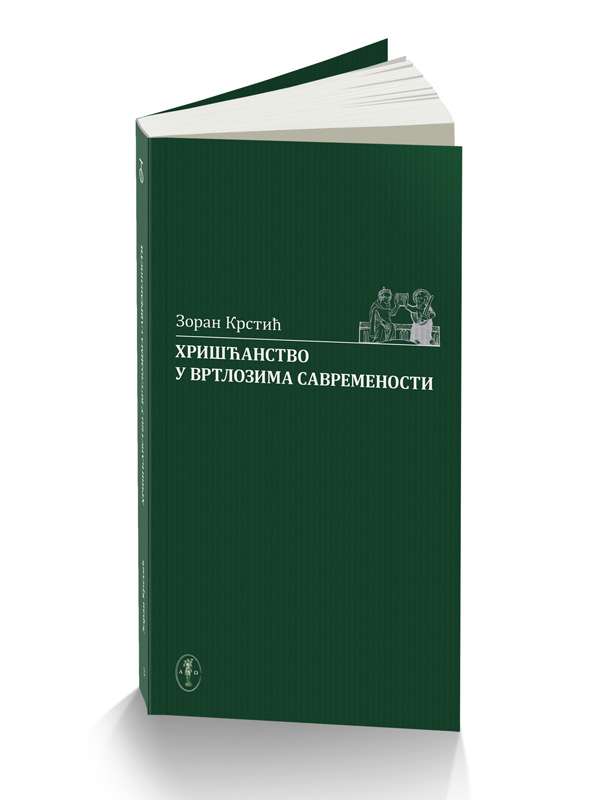 Хришћанство у вртлозима савремености – Зоран Крстић