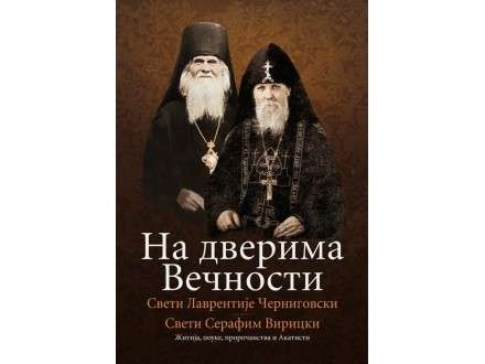 NA DVERIMA VEČNOSTI