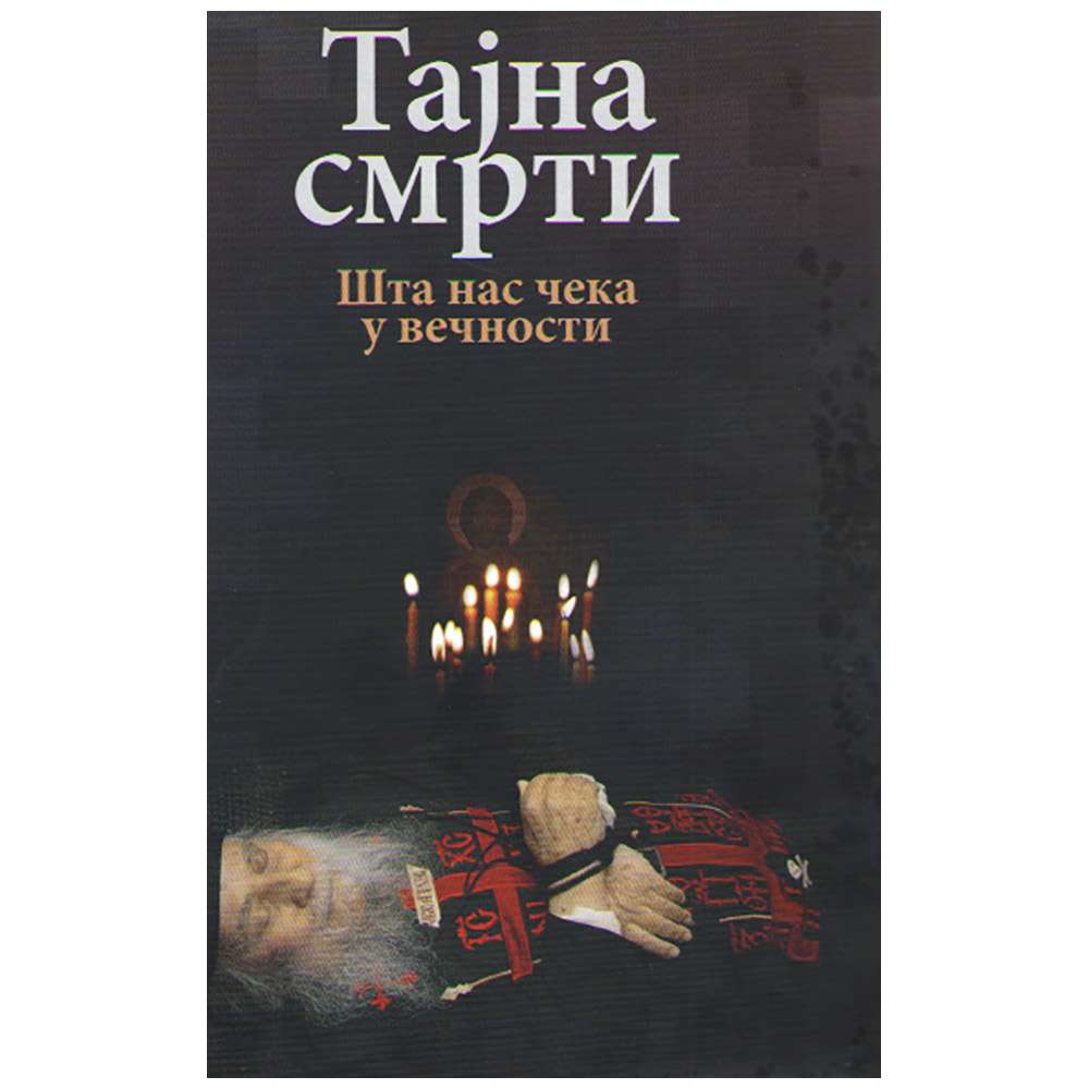 Тајна смрти – Шта нас чека у вечности