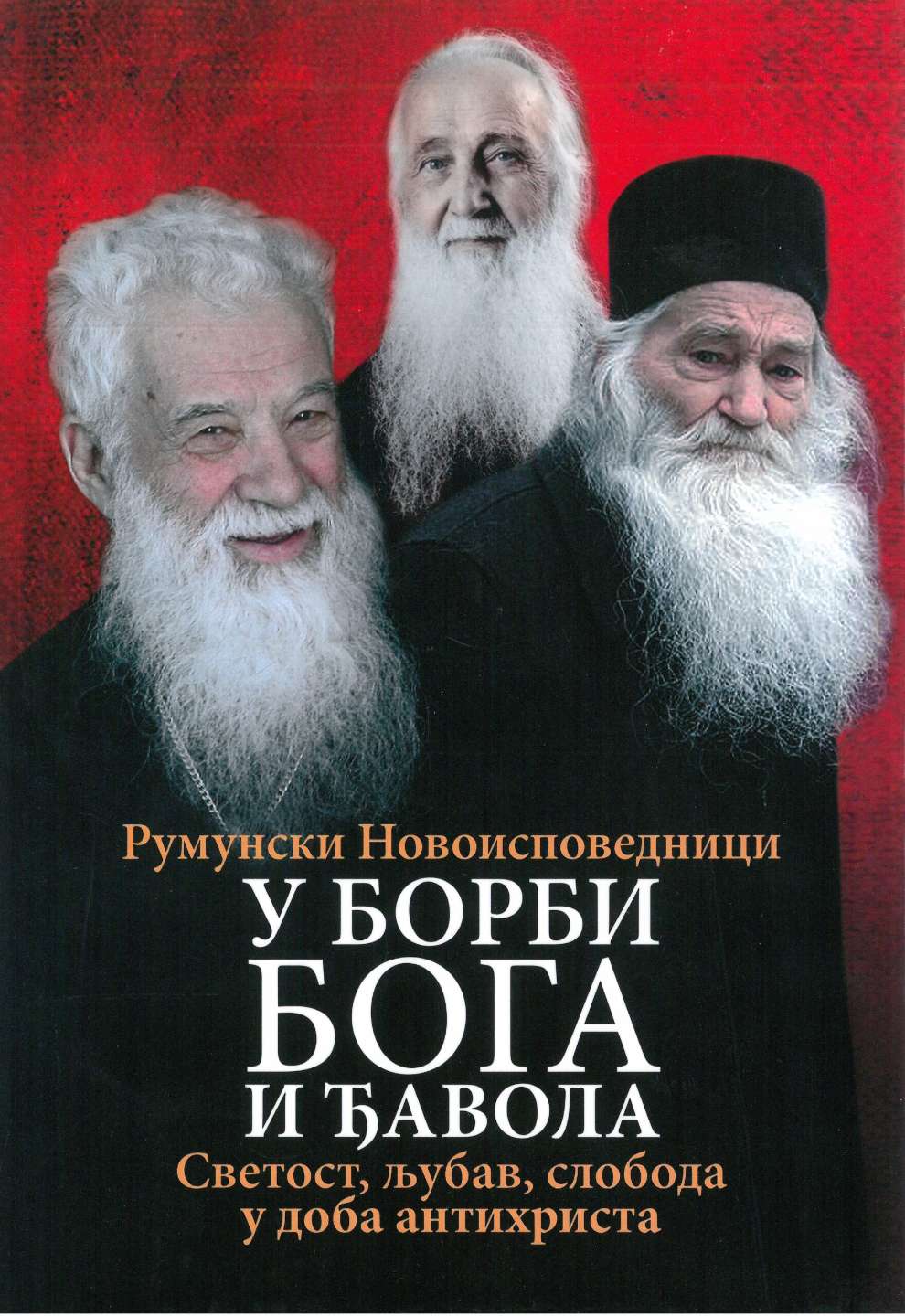 U borbi Boga i đavola