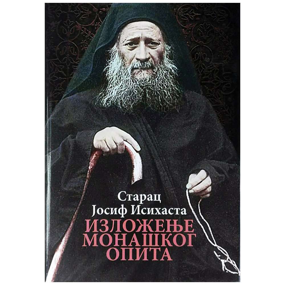 Izloženje monaškog opita – starac Josif Isihasta