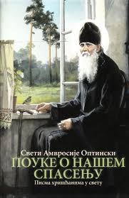 POUKE O NAŠEM SPASENJU-Sveti Amvrosije Optinski