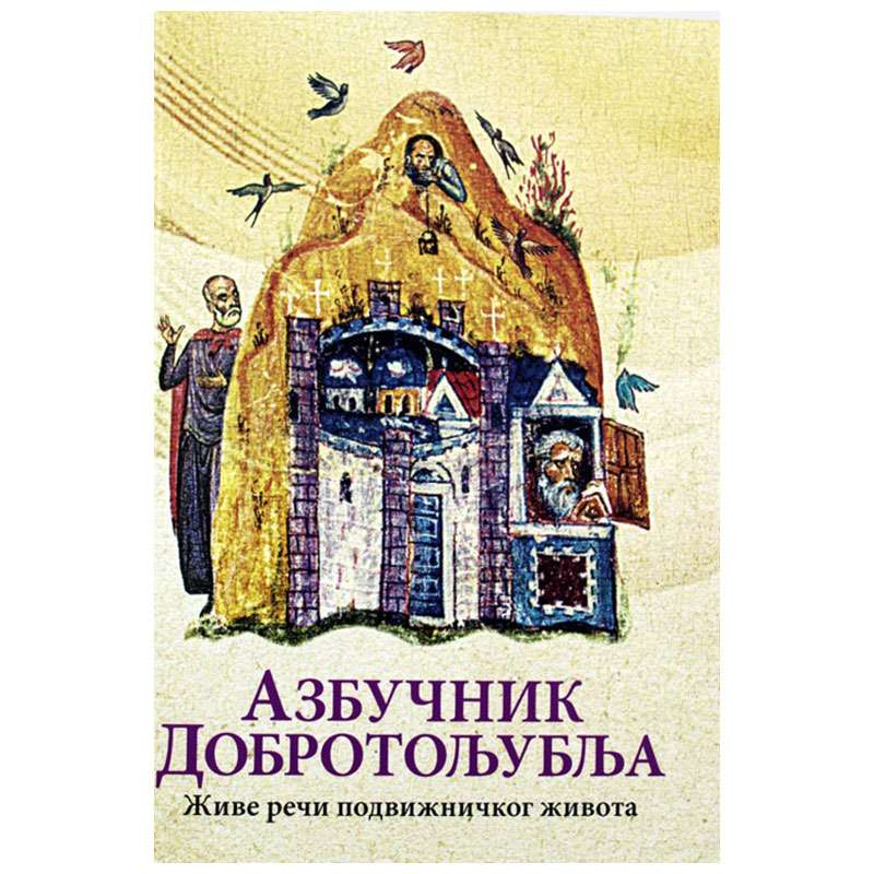 Azbučnik dobrotoljublja, Žive reči podvižničkog života