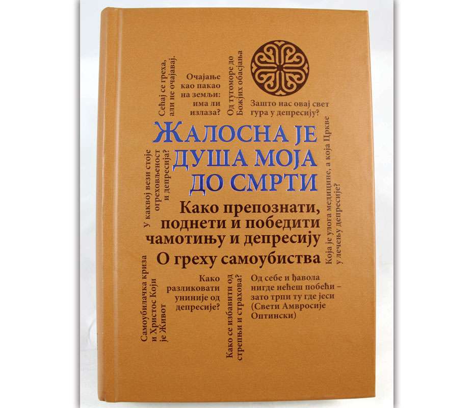 Žalosna je duša moja do smrti, o grehu samoubistva