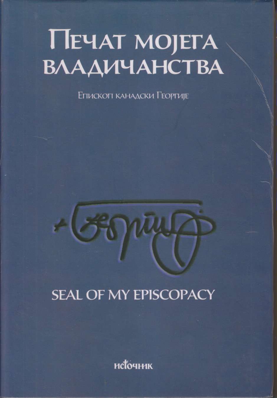 Печат мојега Владичанства – Епископ канадски Георгије